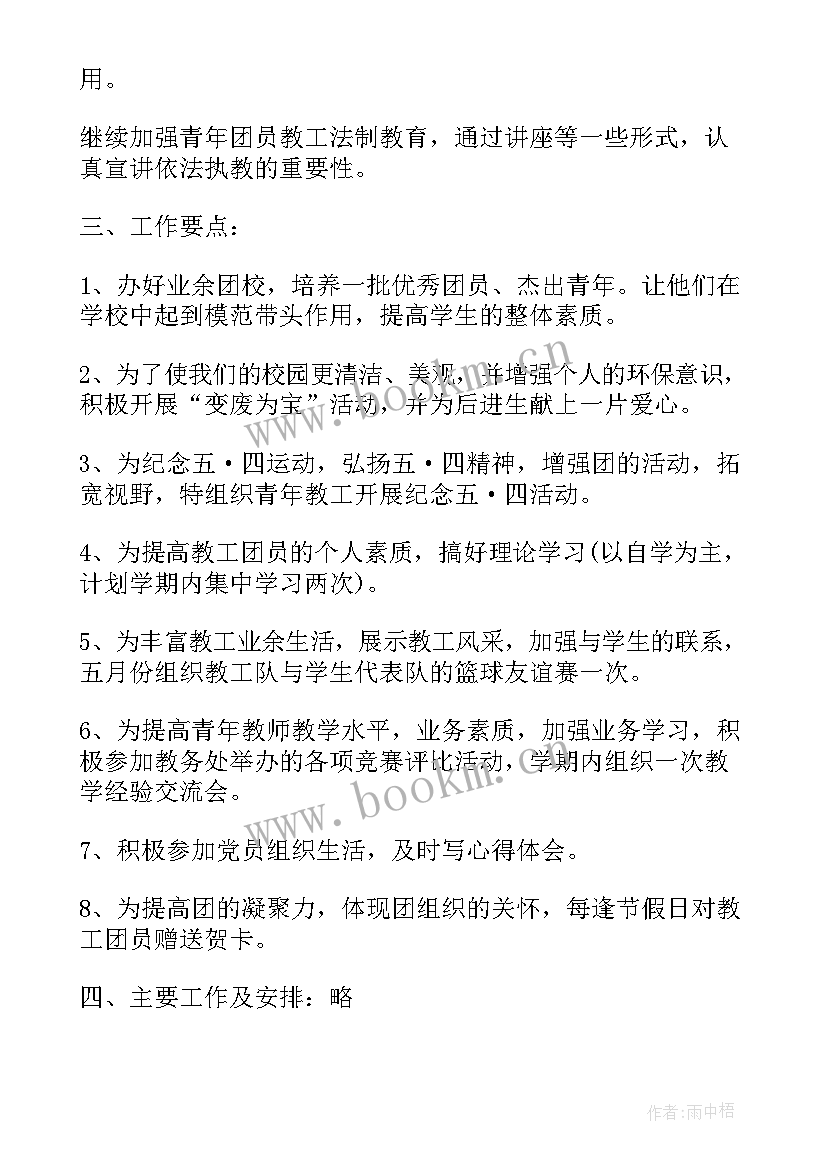 小学生暑假工作计划表(大全5篇)