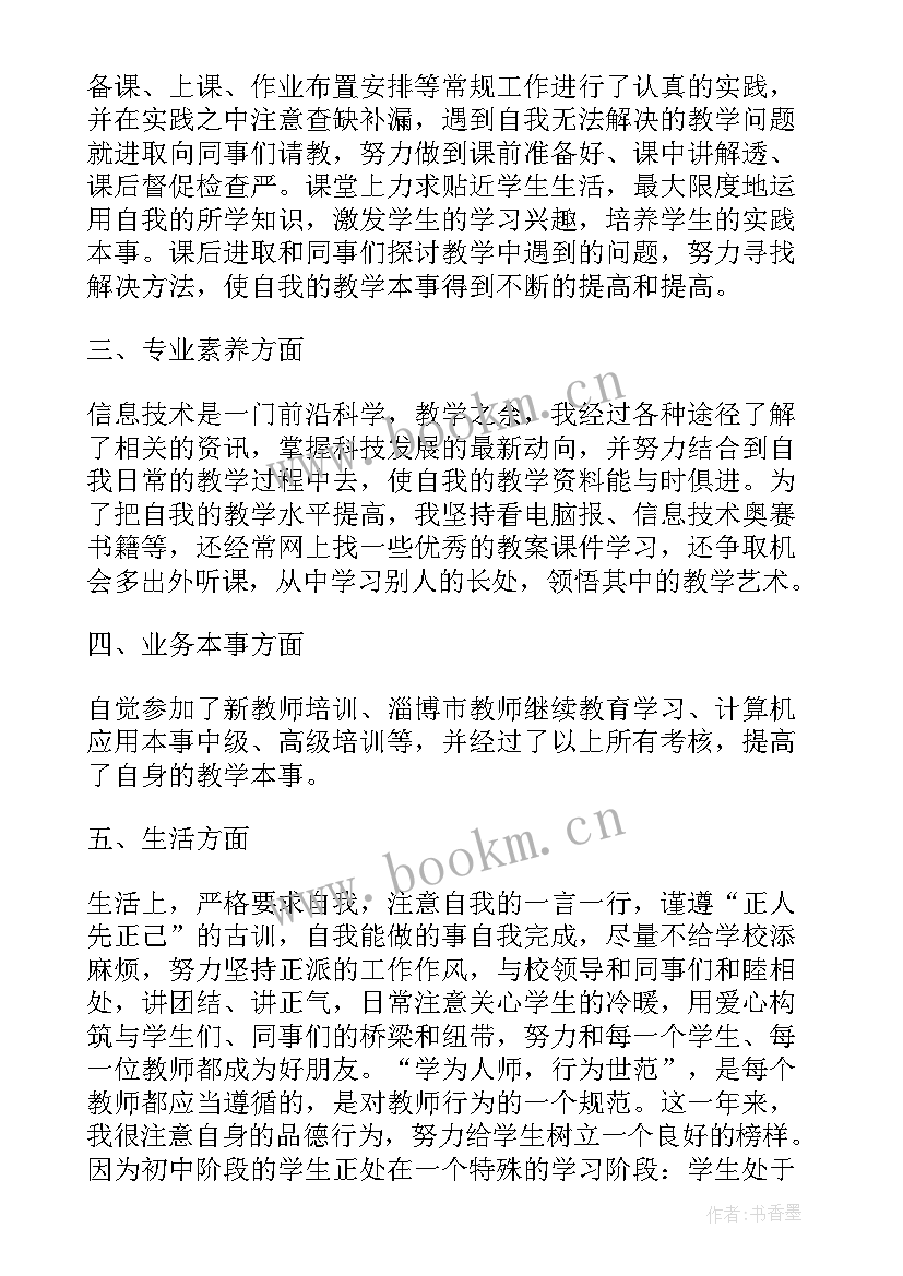 最新小学音乐教师年度述职报告(优秀9篇)