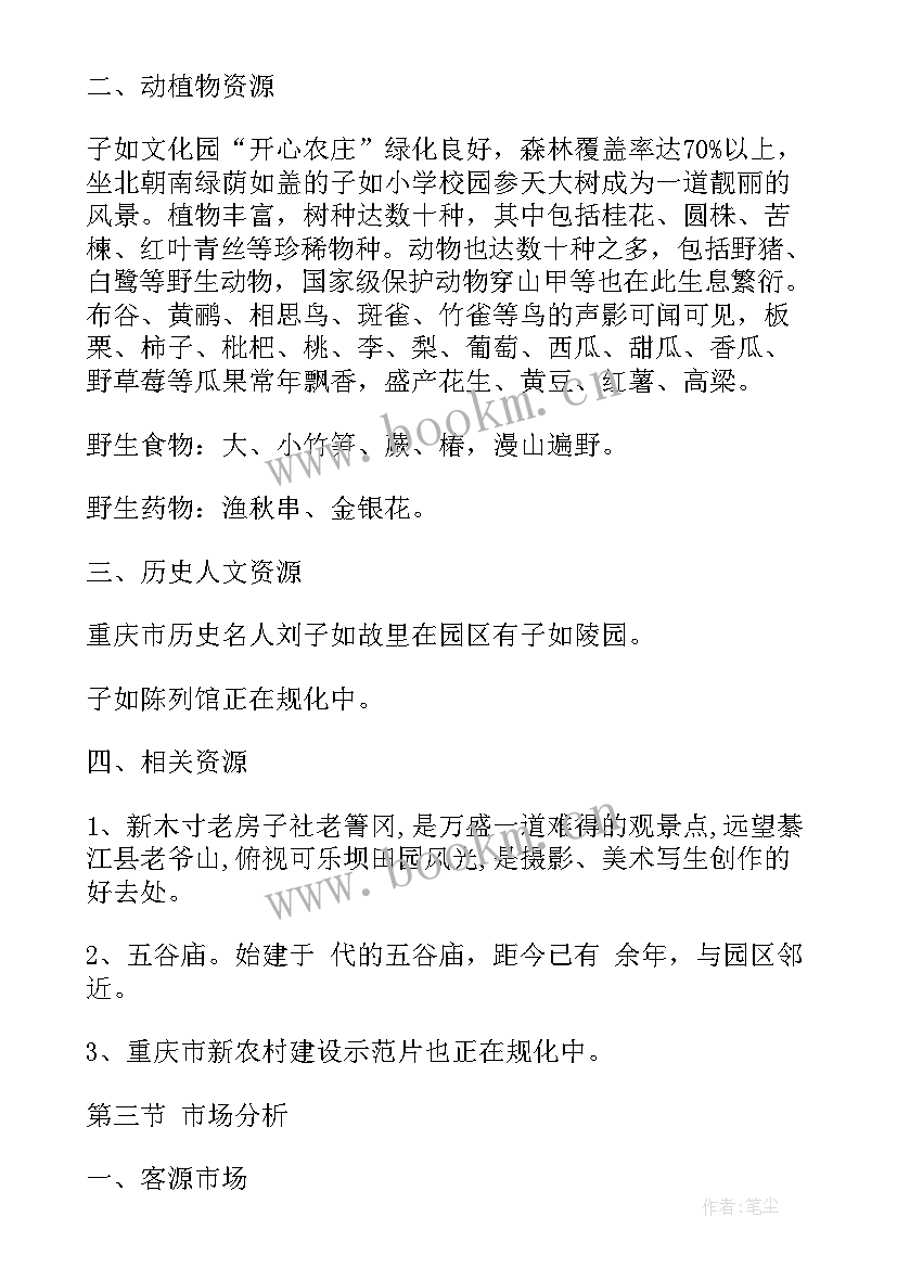 2023年广州优才计划 广州策划工作计划(模板8篇)