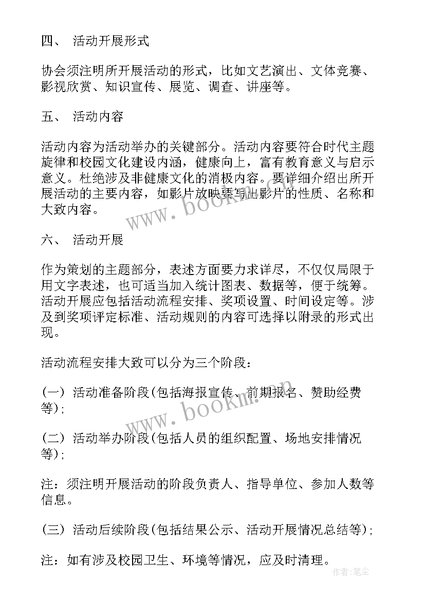 2023年广州优才计划 广州策划工作计划(模板8篇)