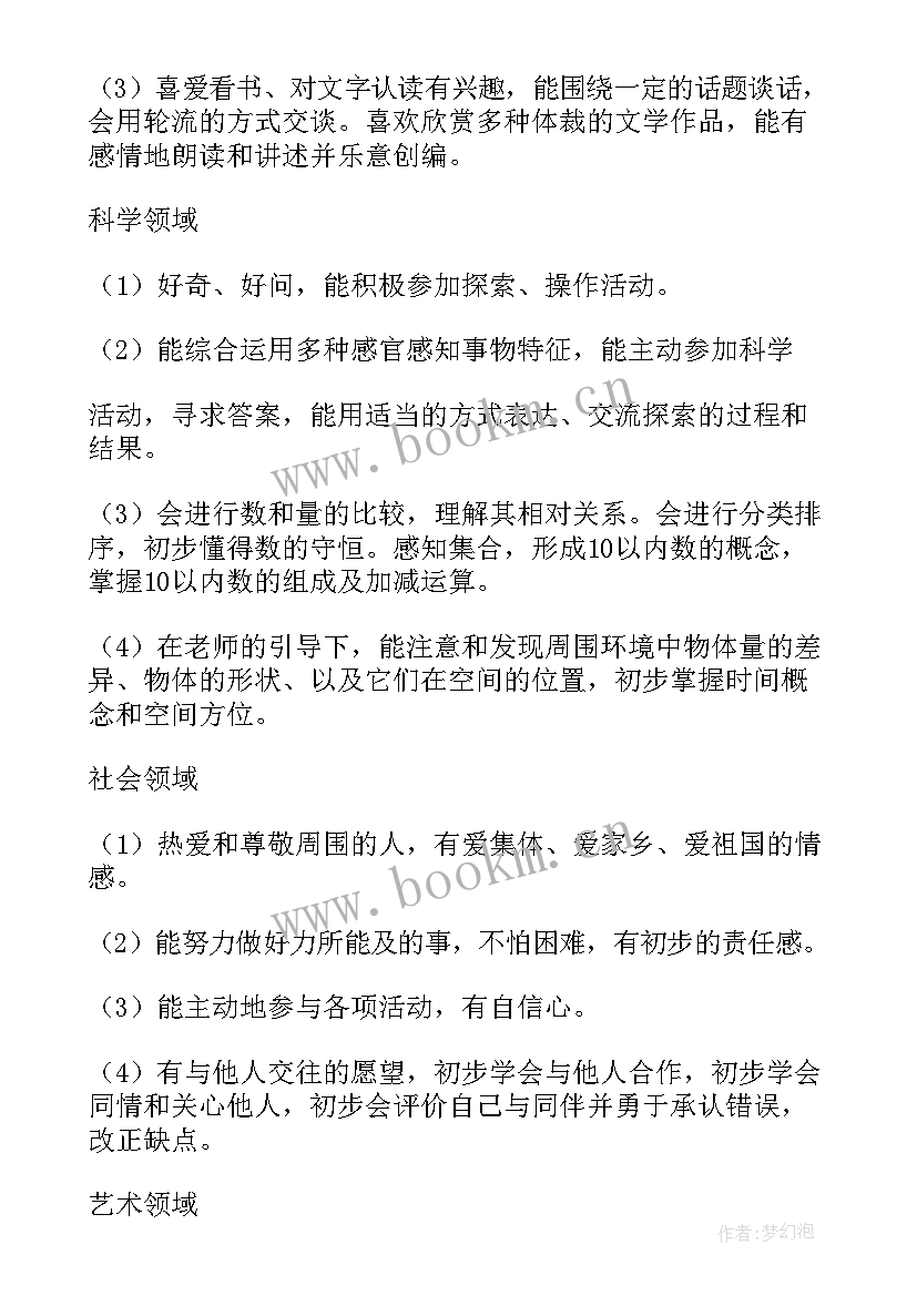 最新大班下学期班级安全工作总结(汇总10篇)