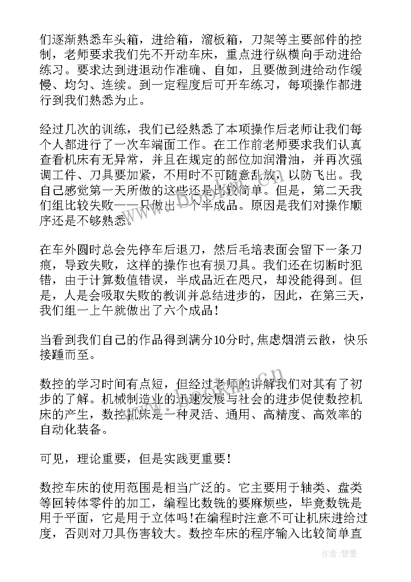 2023年金工实习报告总结(大全6篇)