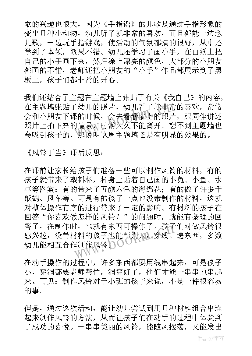 2023年幼儿园教案小汽车反思 幼儿园小班教学反思(优质10篇)