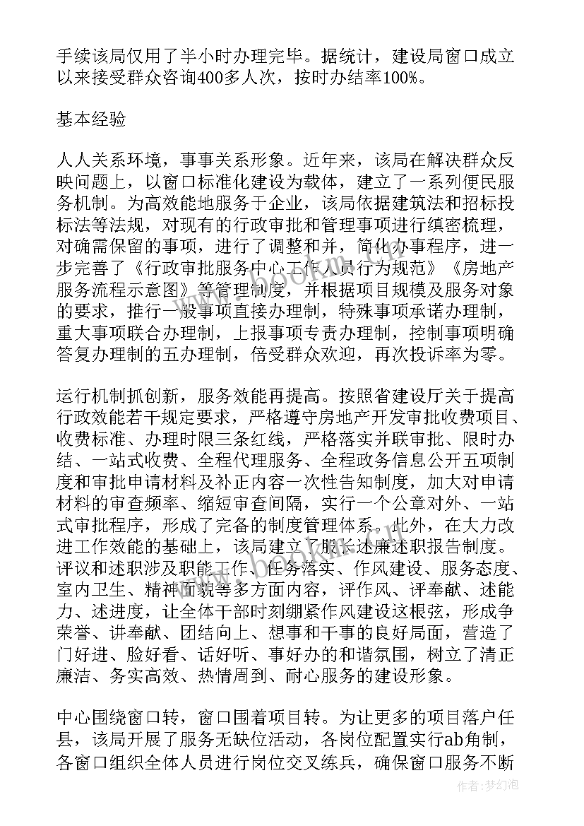 2023年小区居住环境的报告 居住小区环境的调查报告(大全5篇)