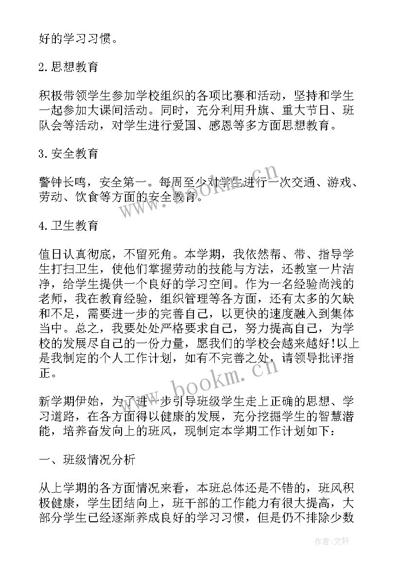 2023年检验专业技术工作总结高级职称 信息技术教师专业技术工作计划完整(优秀5篇)