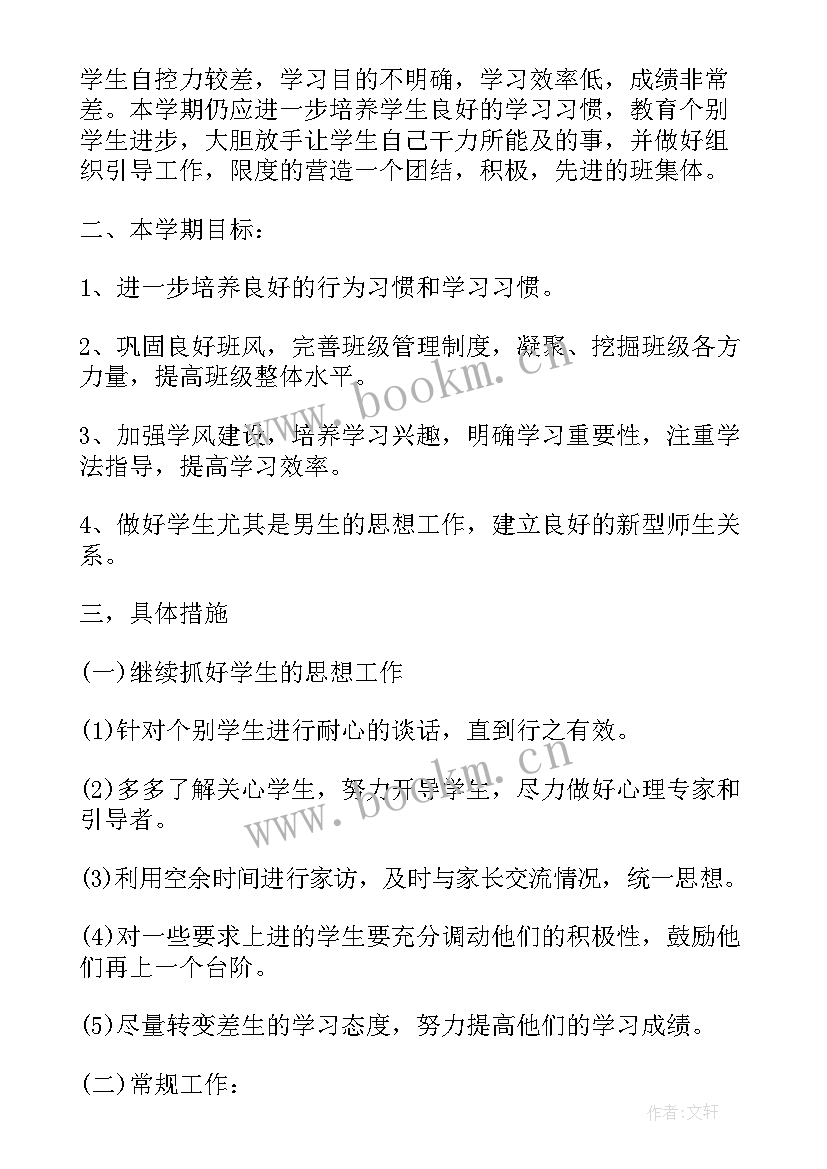 2023年检验专业技术工作总结高级职称 信息技术教师专业技术工作计划完整(优秀5篇)