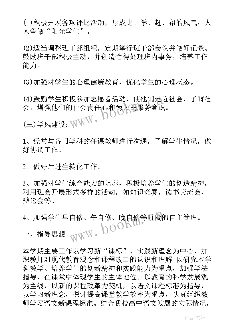 2023年检验专业技术工作总结高级职称 信息技术教师专业技术工作计划完整(优秀5篇)