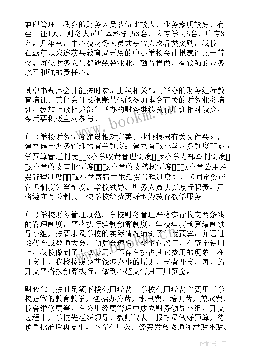 企业会计自查报告(优秀7篇)