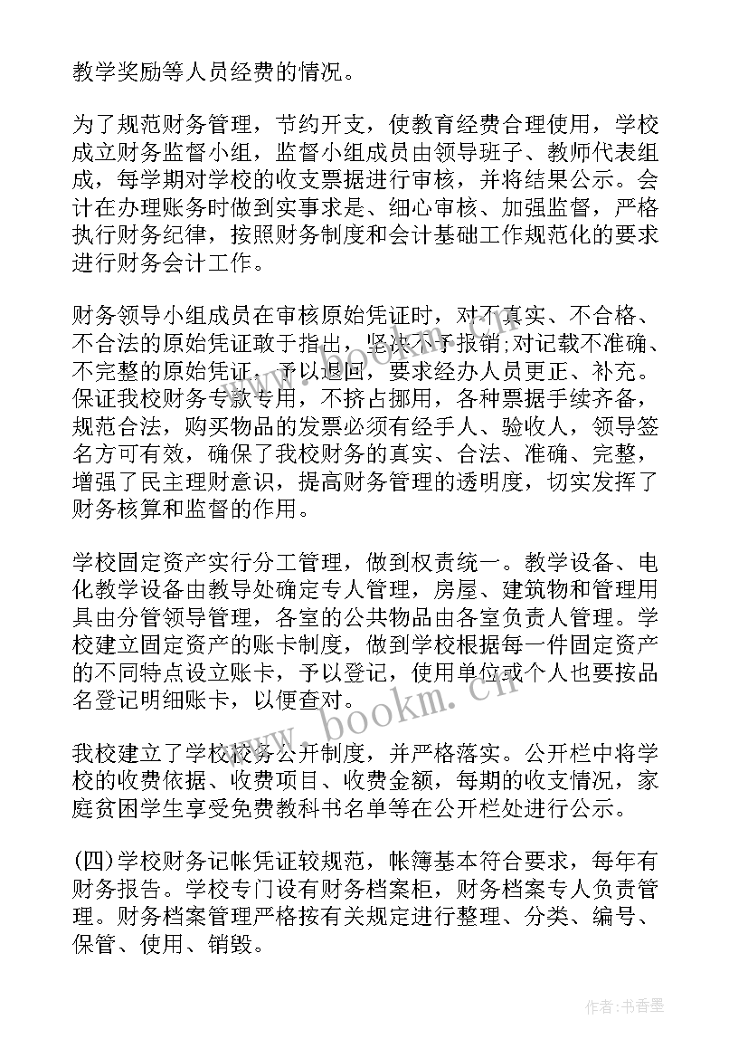 企业会计自查报告(优秀7篇)