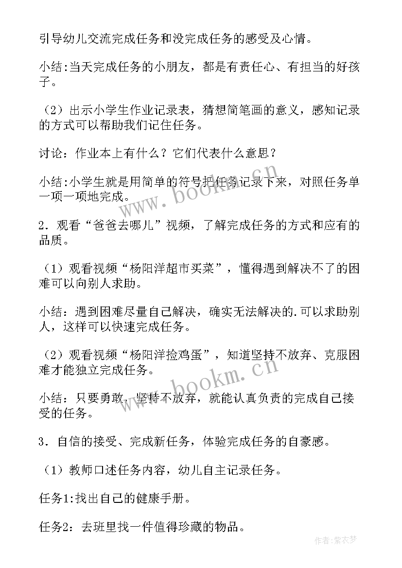 大班社会生日教案 大班社会活动教案(实用6篇)