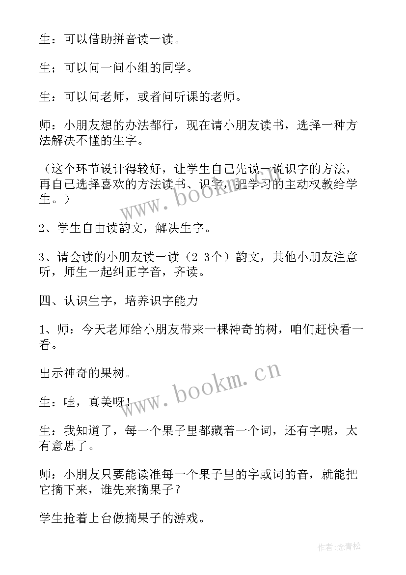 最新太阳美术教学反思中班 美术活动太阳教学反思(优秀9篇)