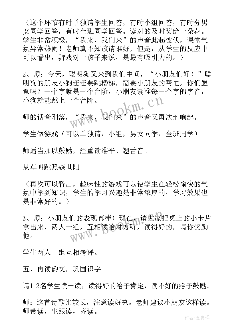 最新太阳美术教学反思中班 美术活动太阳教学反思(优秀9篇)