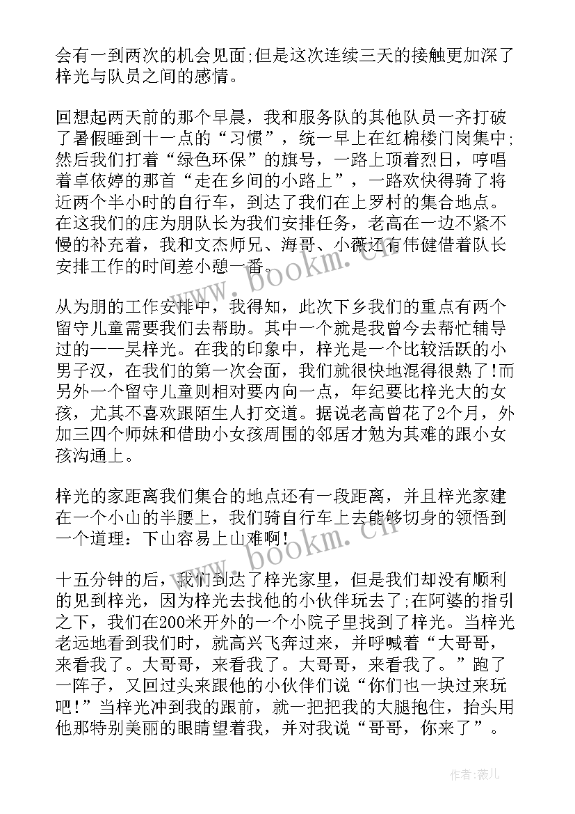 最新大学暑假三下乡实践报告 社会实践报告三下乡社会实践报告(优质5篇)