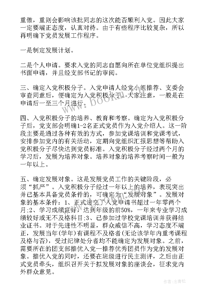 2023年安全生产领导小组会议记录(大全5篇)