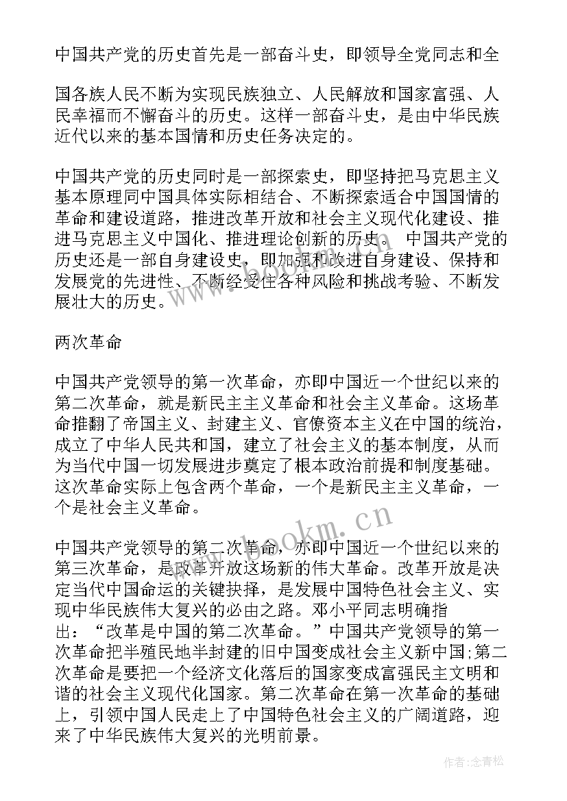 2023年安全生产领导小组会议记录(大全5篇)