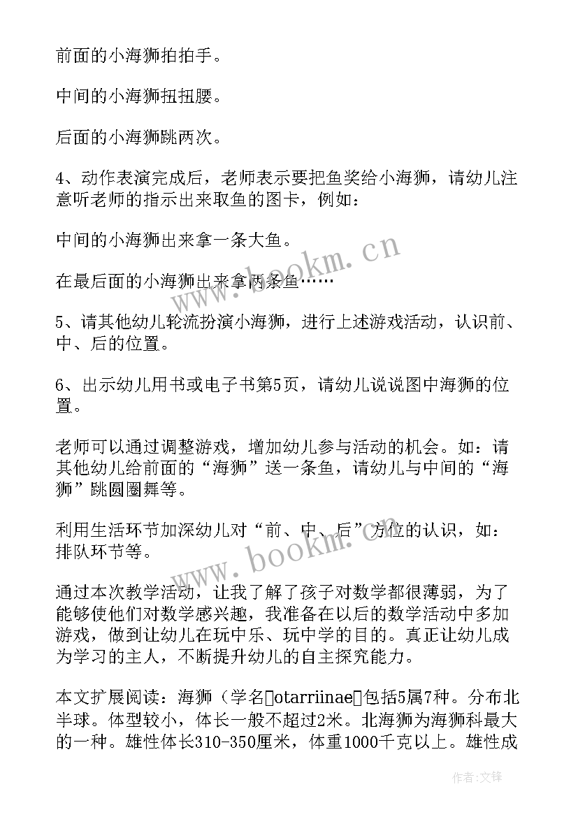 中班数学数一数活动反思 中班数学教案及教学反思(优秀9篇)