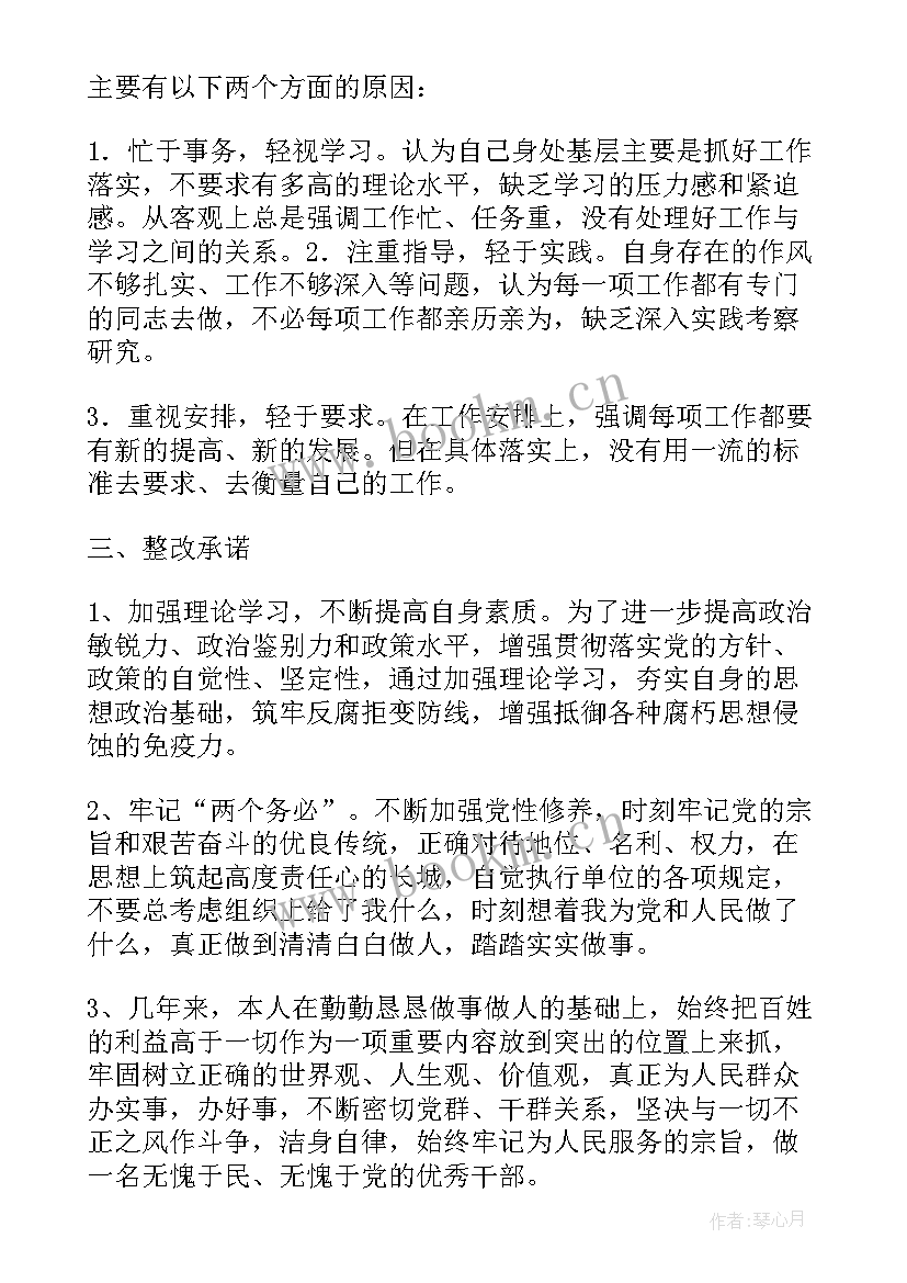 五查五改五提升自我剖析材料 自查自纠及整改报告(模板5篇)