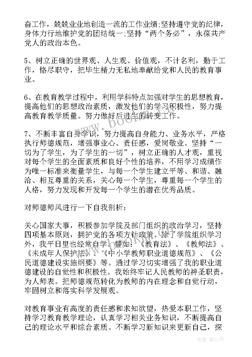 五查五改五提升自我剖析材料 自查自纠及整改报告(模板5篇)