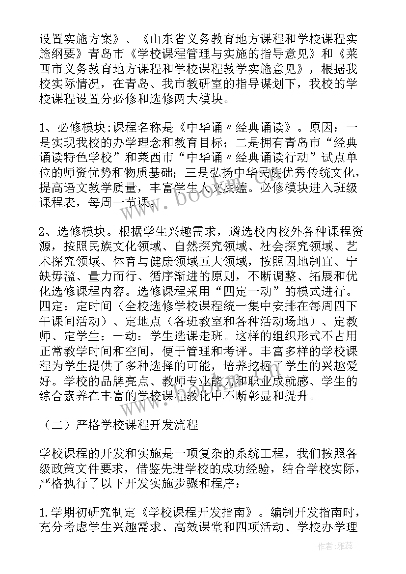 课程建设自评报告(优秀5篇)