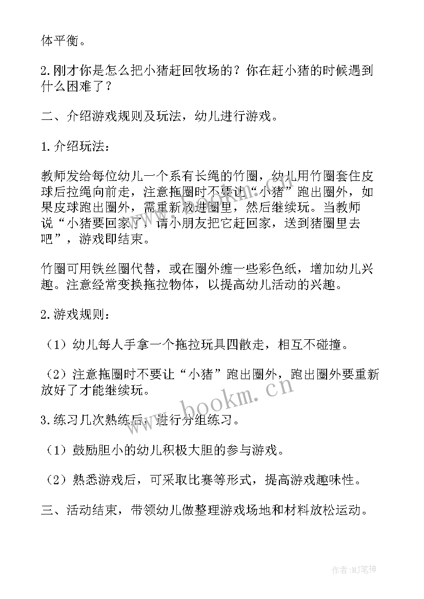 2023年幼儿园小班健康活动 幼儿园小班健康活动教案(优秀7篇)