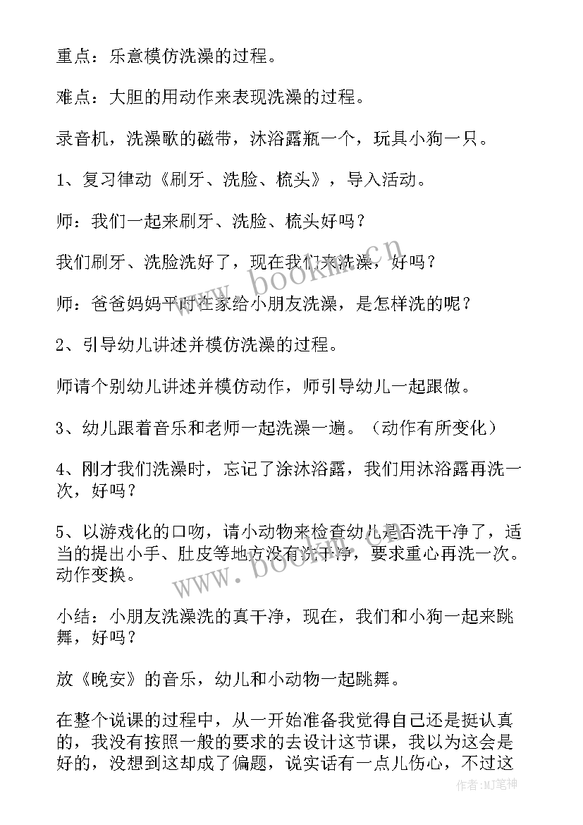 2023年幼儿园小班健康活动 幼儿园小班健康活动教案(优秀7篇)