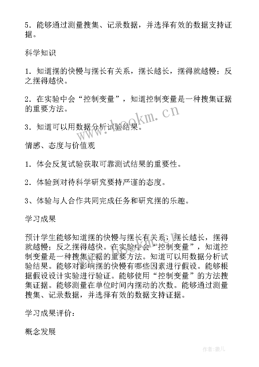 最新四年级少先队员活动教案及反思 四年级科学动物的繁殖活动教案(大全5篇)