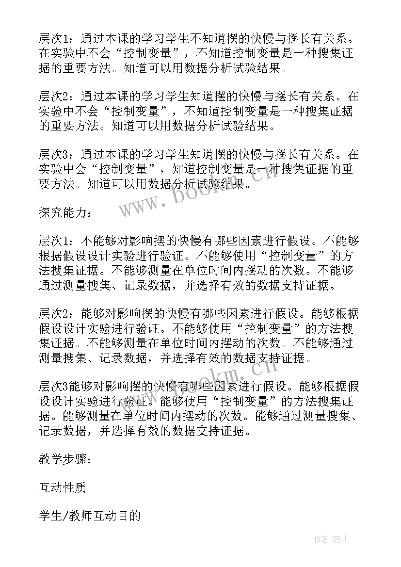 最新四年级少先队员活动教案及反思 四年级科学动物的繁殖活动教案(大全5篇)