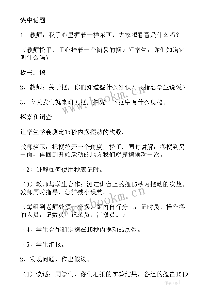 最新四年级少先队员活动教案及反思 四年级科学动物的繁殖活动教案(大全5篇)