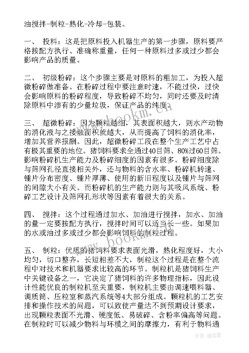 最新网页设计实训报告总结(模板7篇)