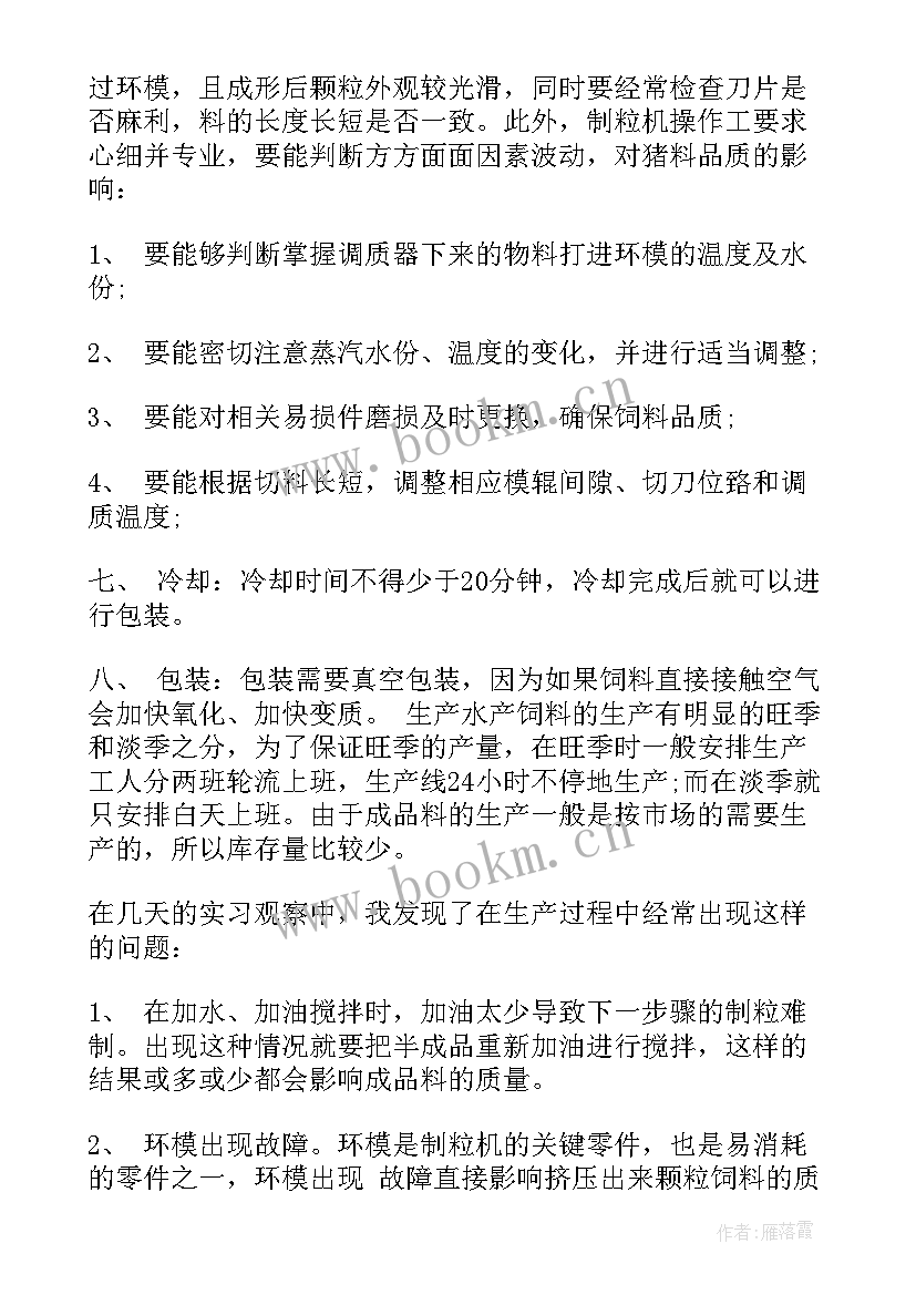 最新网页设计实训报告总结(模板7篇)