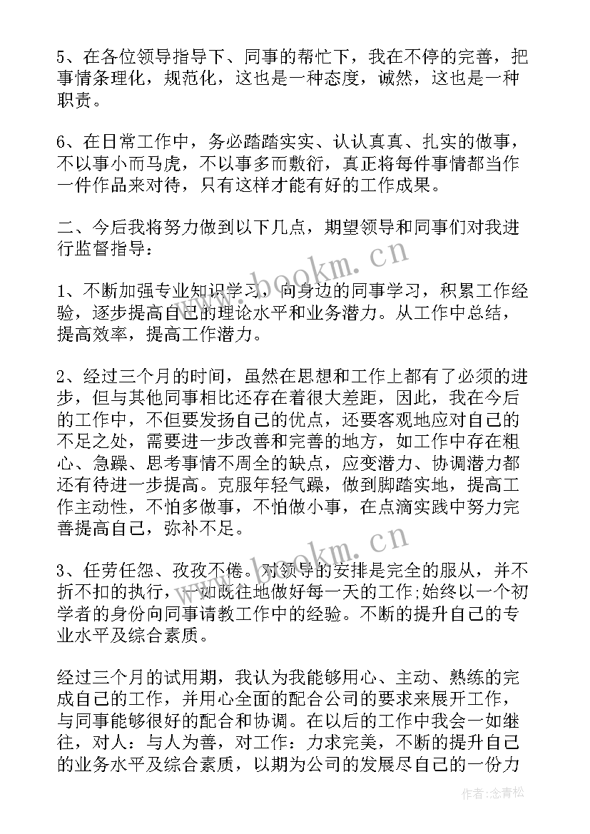 最新天然气巡线员工作总结(精选5篇)