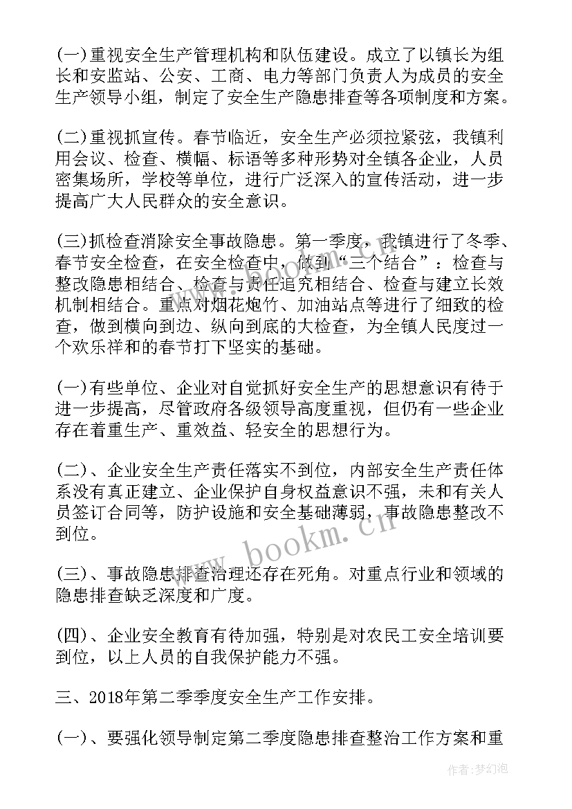 2023年第一季度的总结 销售第一季度工作总结(通用5篇)