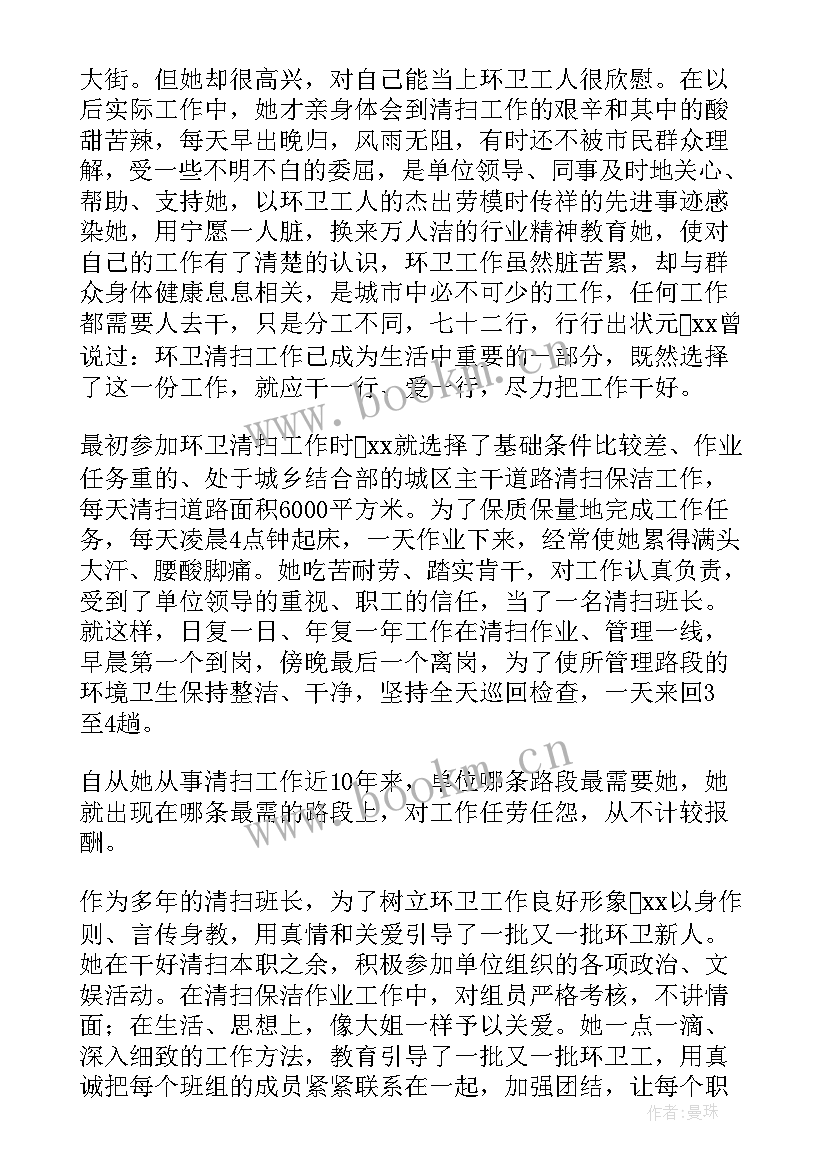 2023年轮胎厂班组长工作总结(实用10篇)