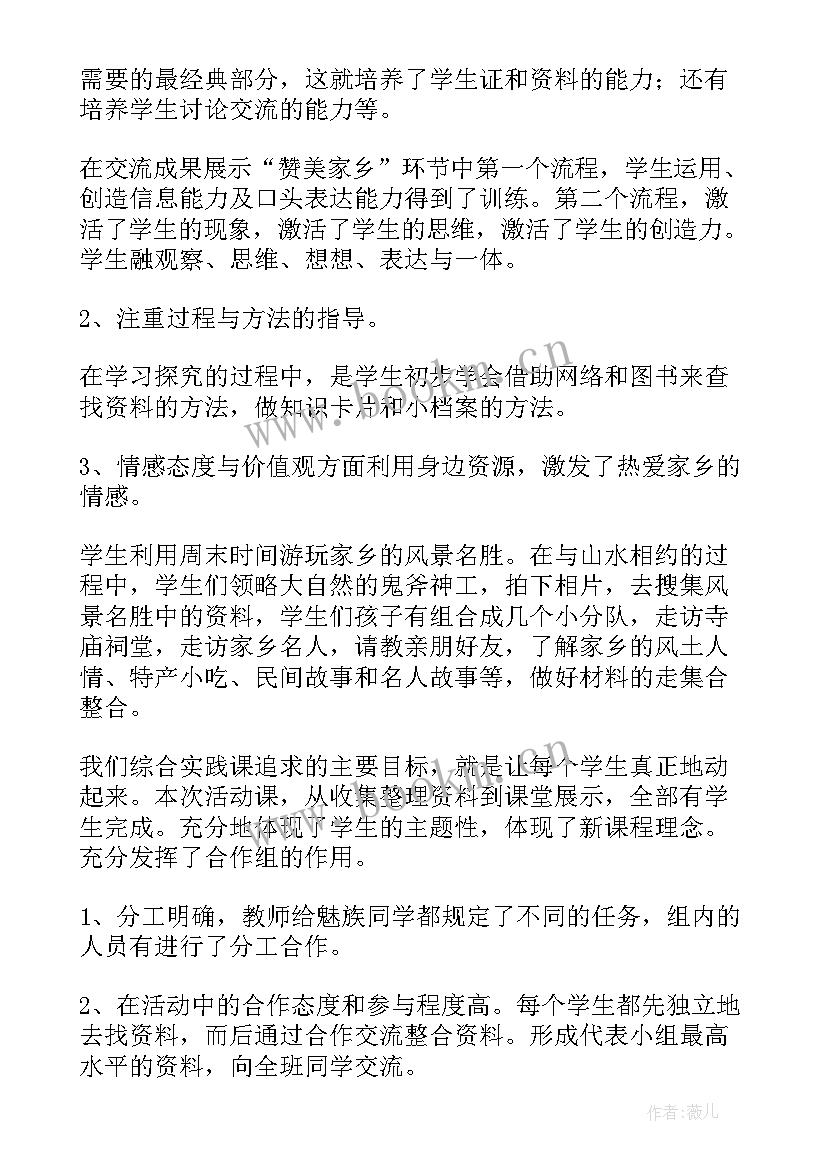 小学四年级假期总结(优质6篇)