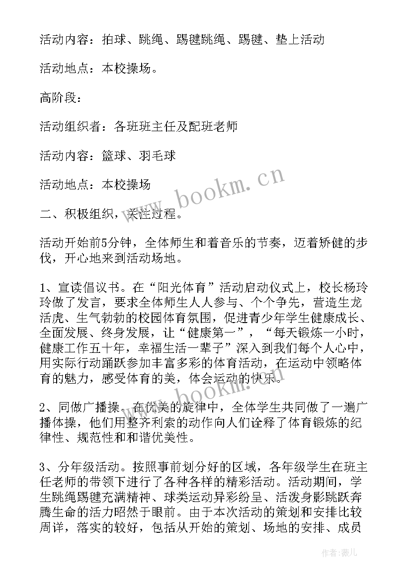 小学四年级假期总结(优质6篇)