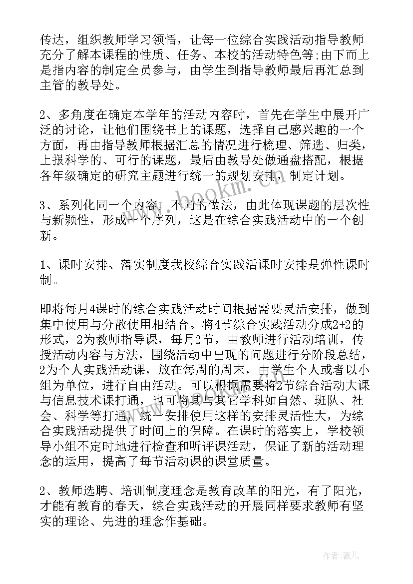 小学四年级假期总结(优质6篇)