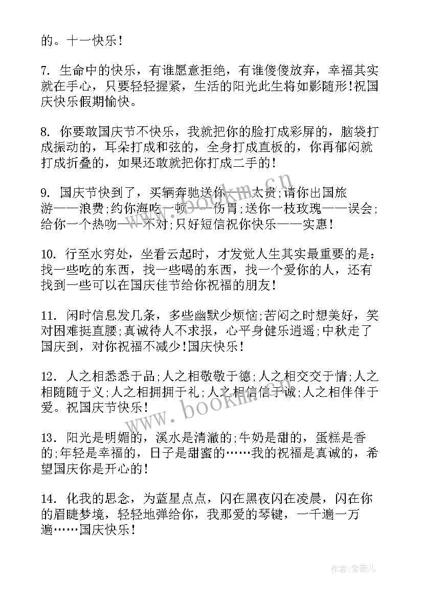 手抄报小学国庆节三年级 三年级国庆节的手抄报小学生国庆节手抄报(大全5篇)