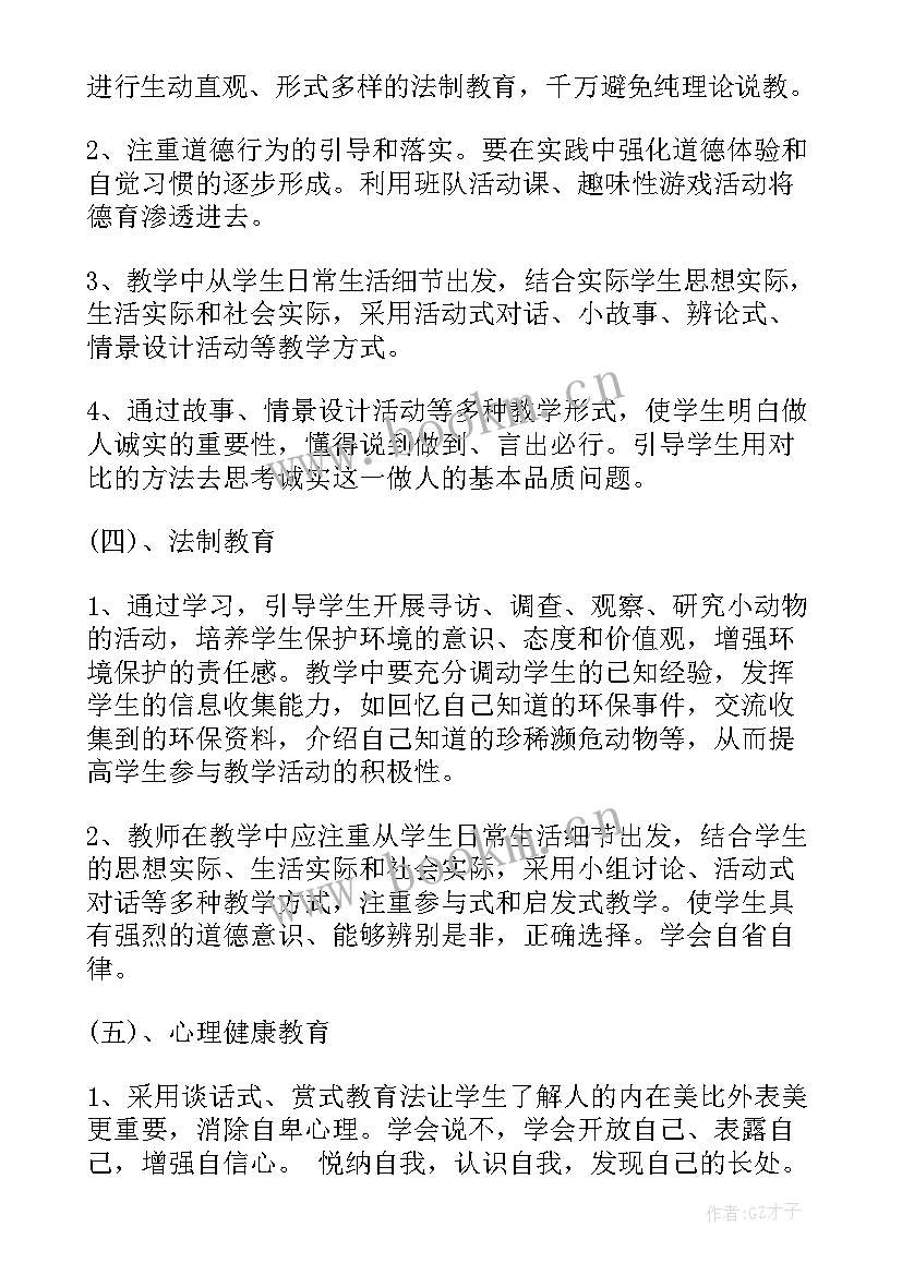 最新三年级语文教学工作计划(优秀9篇)