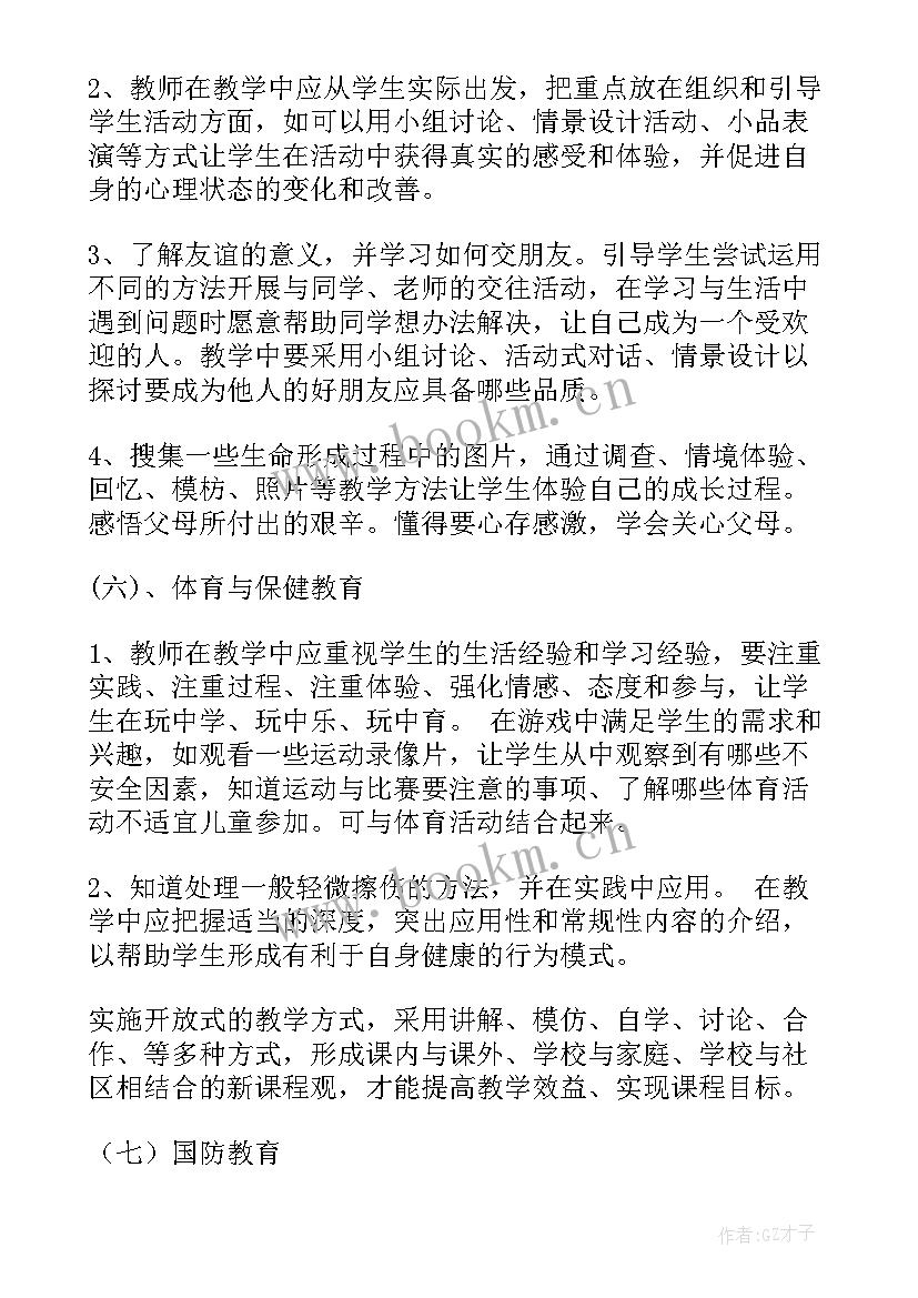 最新三年级语文教学工作计划(优秀9篇)