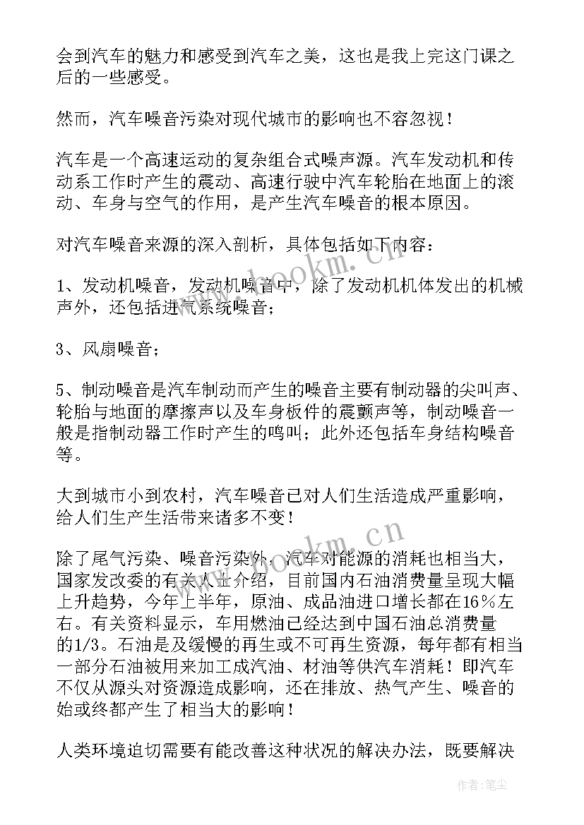 2023年汽车毕业论文范例 汽车营销毕业论文(实用5篇)