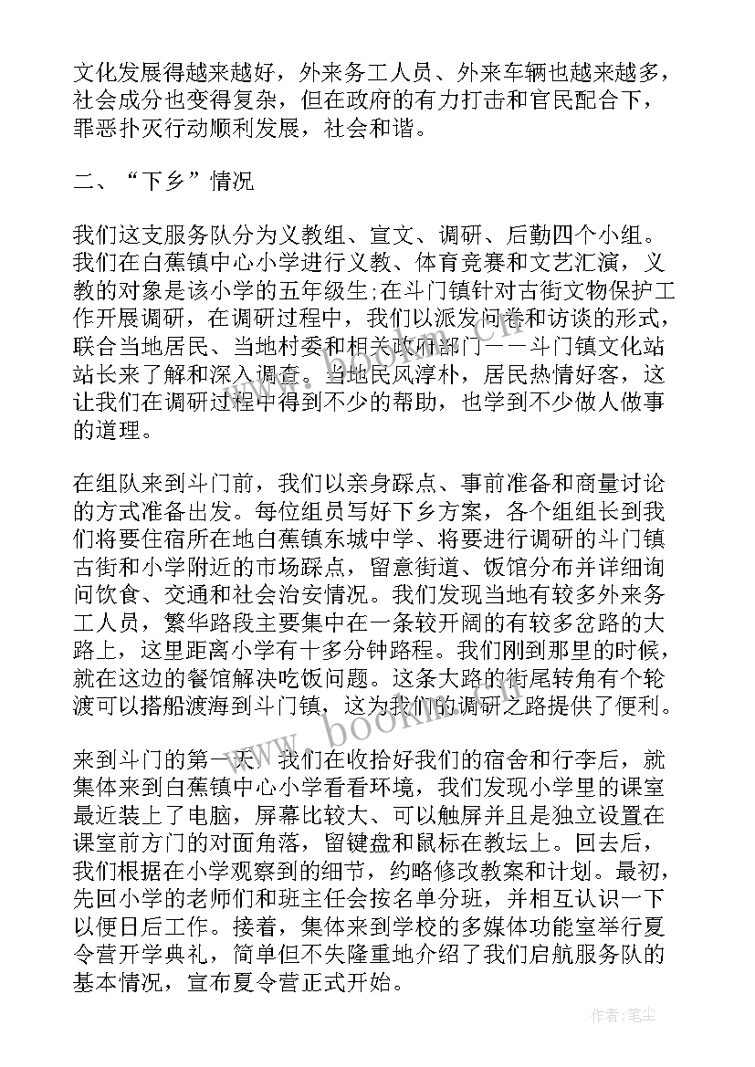 2023年大学生实践报告实践目的(模板5篇)