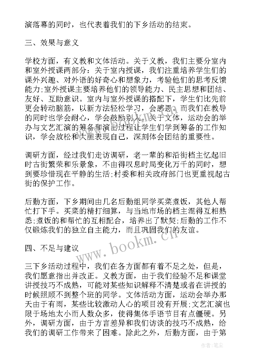 2023年大学生实践报告实践目的(模板5篇)