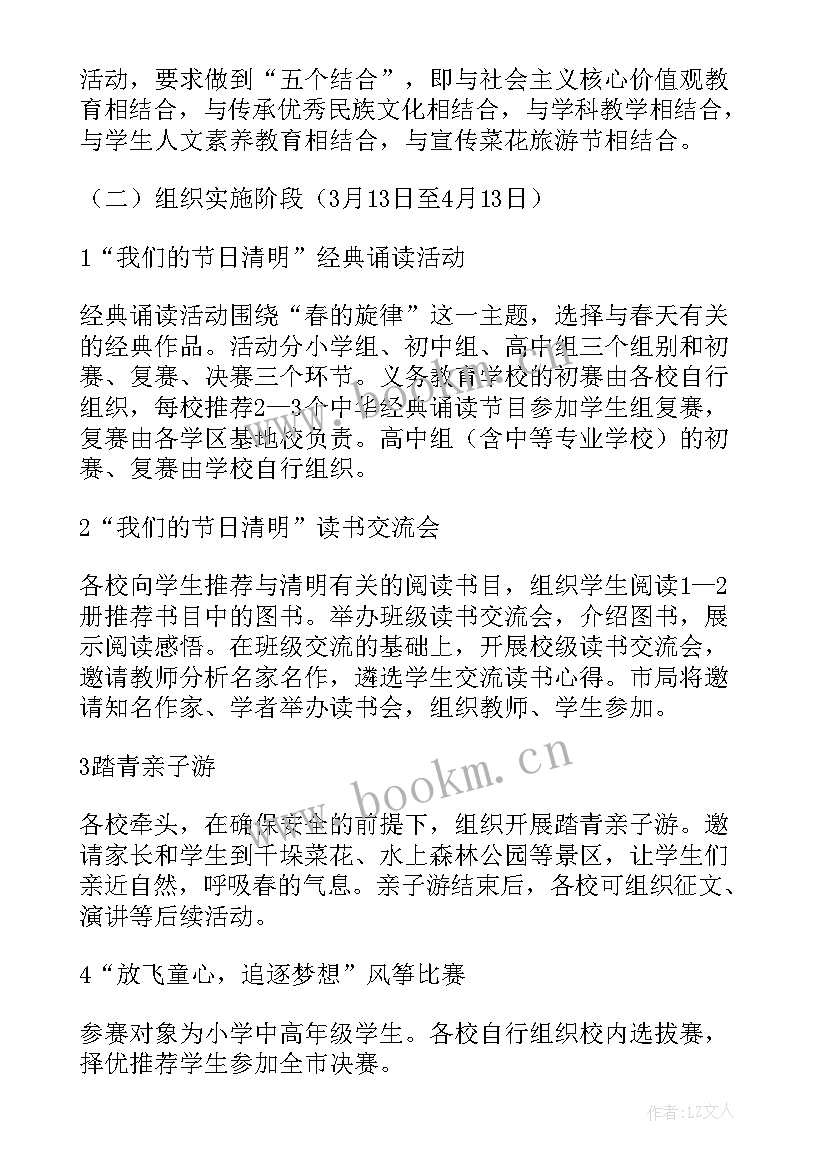 2023年传统文化进校园活动报道 传统文化进校园活动方案(优秀7篇)