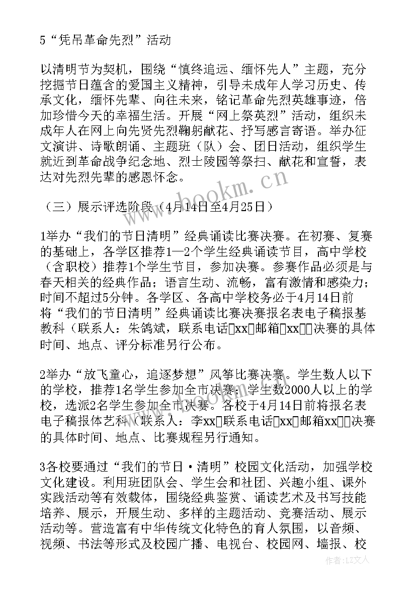 2023年传统文化进校园活动报道 传统文化进校园活动方案(优秀7篇)