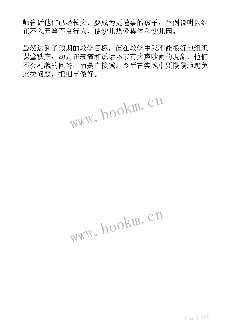 2023年小猪盖房子教学反思 聪明的小猪教学反思(优秀5篇)