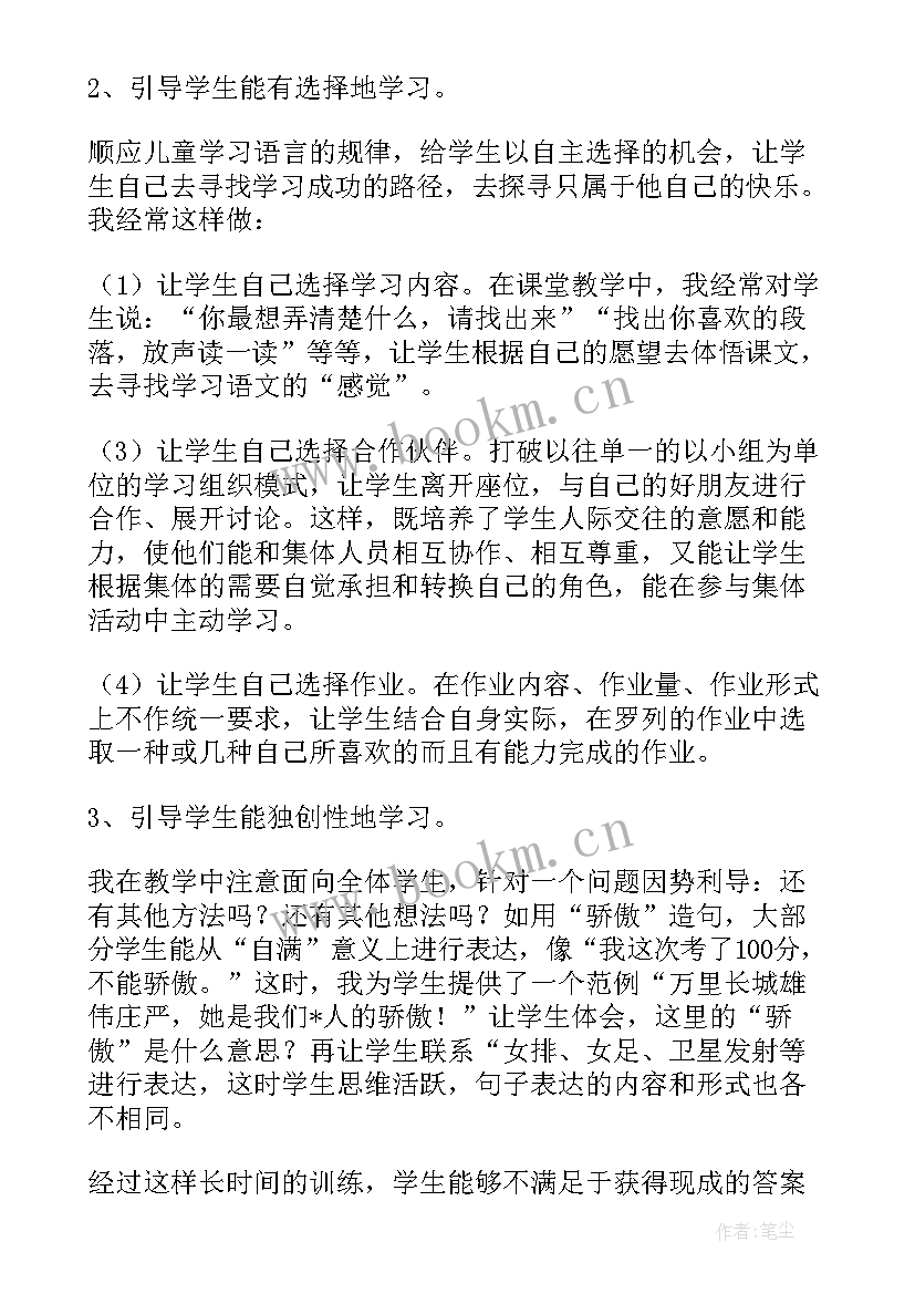 2023年小学过关课活动简报内容 小学观课活动简报(实用5篇)