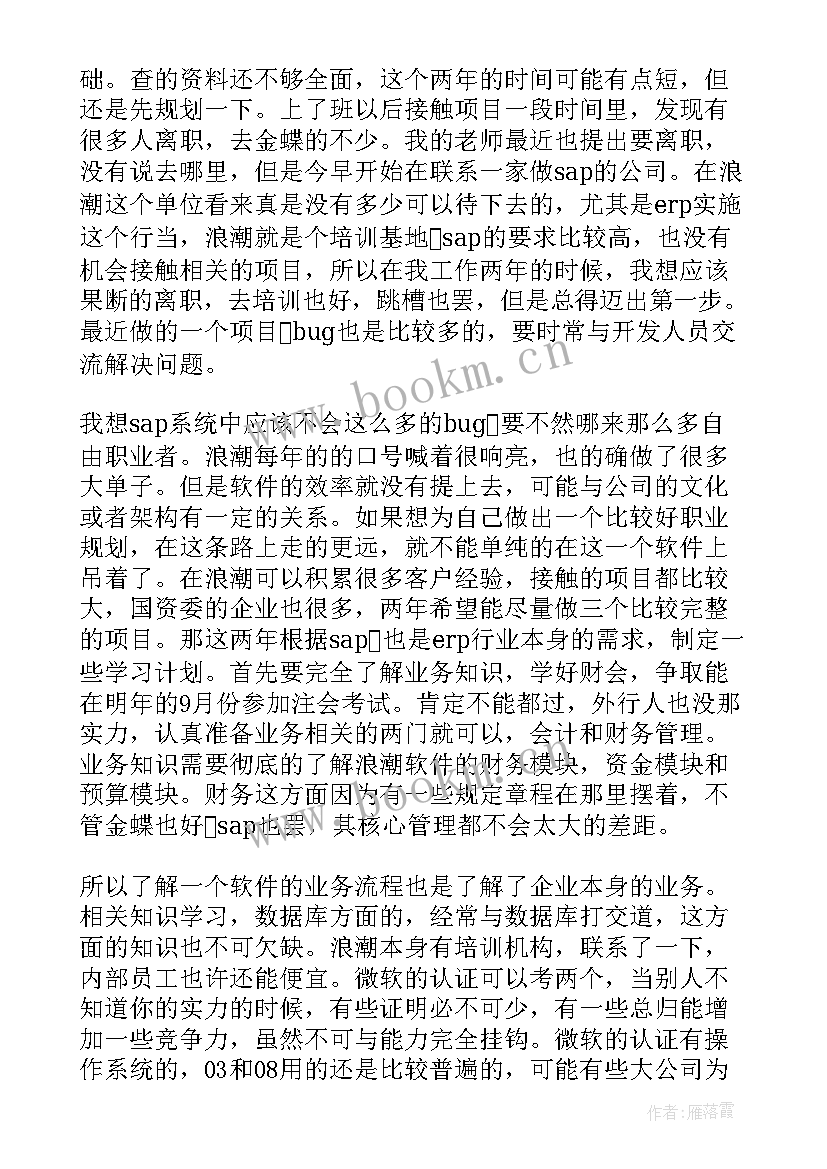 规划未来班会 未来工作计划(大全5篇)