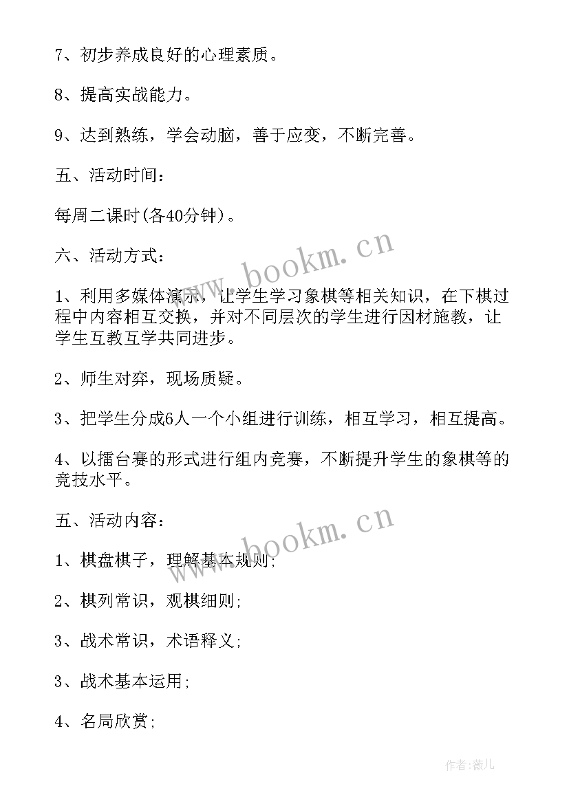 2023年乡村少年宫书法组活动计划 乡村少年宫活动计划(优质5篇)