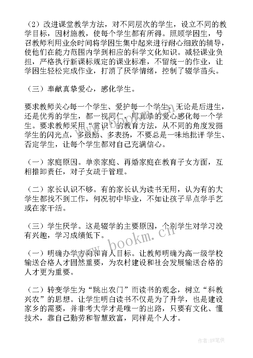 学校工作自查报告格式 学校工作自查报告(大全5篇)