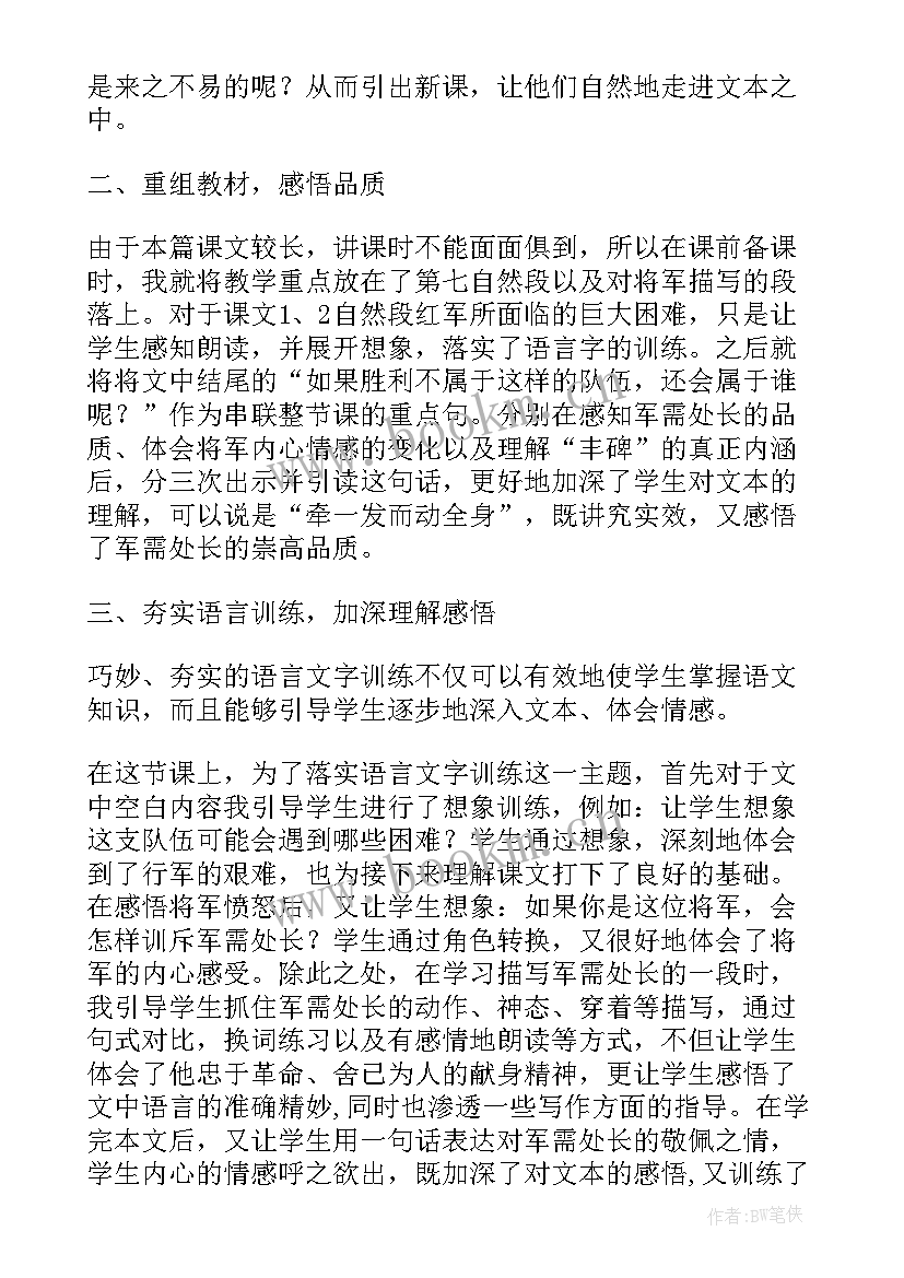 初中地理埃及教学反思(精选10篇)